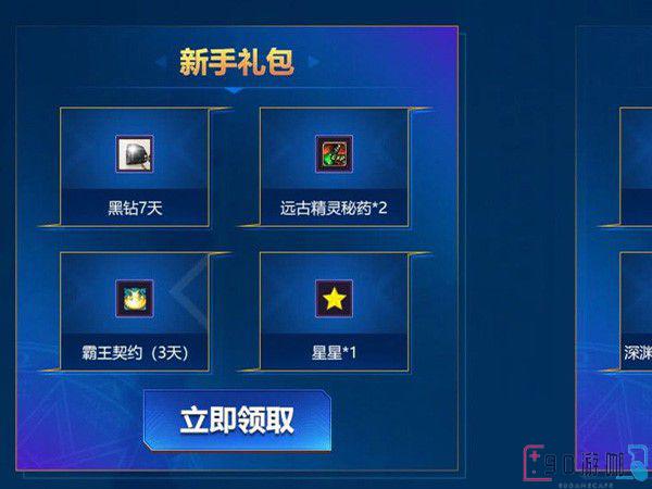 dnf黑钻礼包领取方法