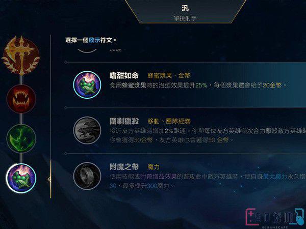 vn带什么符文