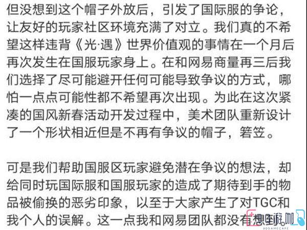 陈星汉道歉始末