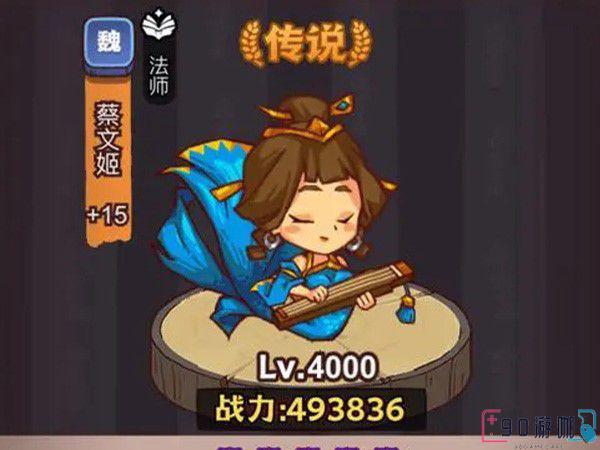 开蔡文姬先多囤宝箱