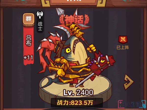 咸鱼之王核弹吕布很强