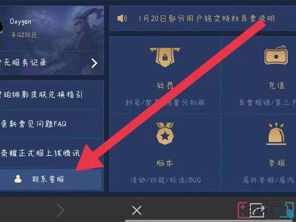 注销账号不能退款