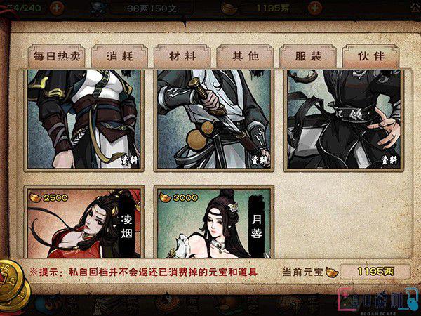 烟雨江湖凌烟的武学搭配