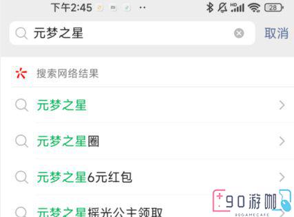 元梦之星伊莎贝尔怎么获得