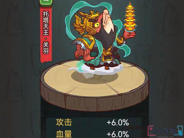 关羽主c阵容搭配