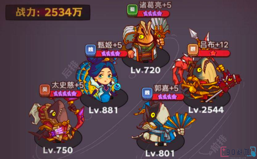 咸鱼之王高伤害阵容搭配技巧，轻松应对每日咸王考验