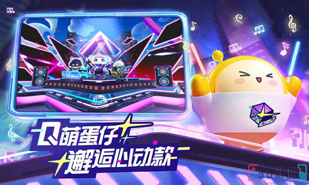 蛋仔派对渠道服转官服