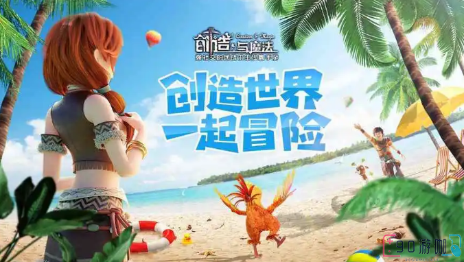 创造与魔法7月1日兑换礼包说明，各种礼品免费领取
