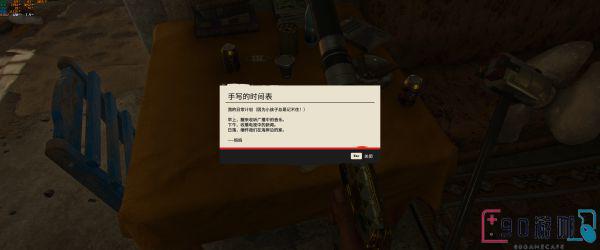 孤岛惊魂6最后离开的人寻宝任务全攻略，揭开谜团