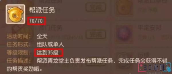 梦幻西游手游新区三天速成攻略，领先他人一步