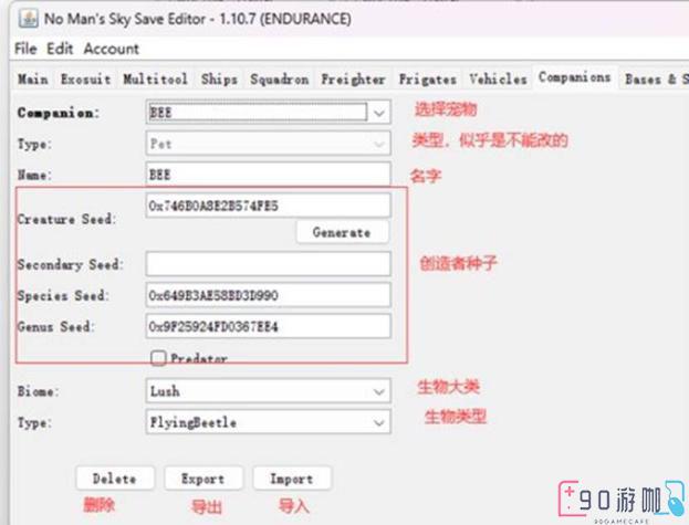 无人深空存档编辑器使用教程，个性化你的游戏世界