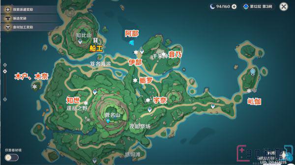 原神鹤观岛船工系列任务合集，带你探索神秘岛屿
