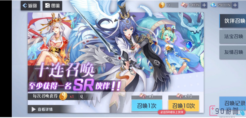 妖怪名单之前世今生获取指南，新手获取卡牌教程说明