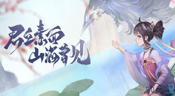 万灵山海之境游戏教程，手把手带你玩转游戏
