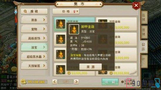 问道手游法宝任务一键攻略，任务流程、奖励与技巧