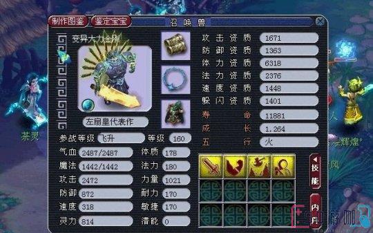 梦幻西游宝宝从修9到修17需要多少个果子？
