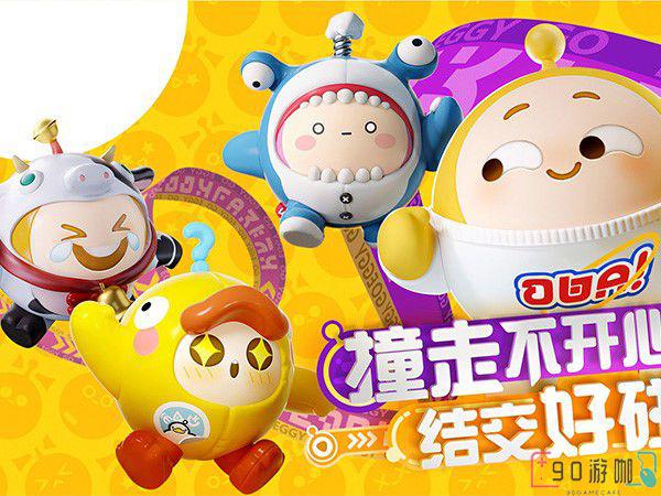 蛋仔派对春联四件套的具体内容是什么？