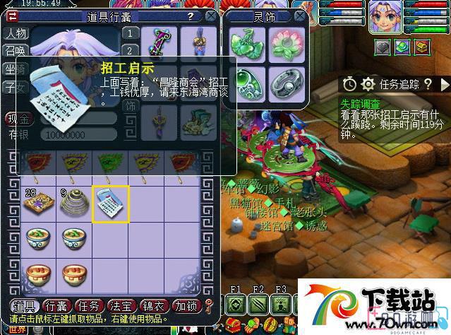 梦幻西游中取消的经验任务是否还能再次领取？