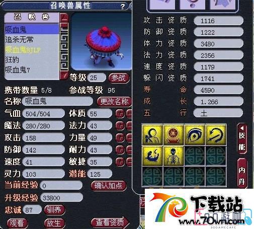 梦幻西游中宝宝修9具体是指什么？