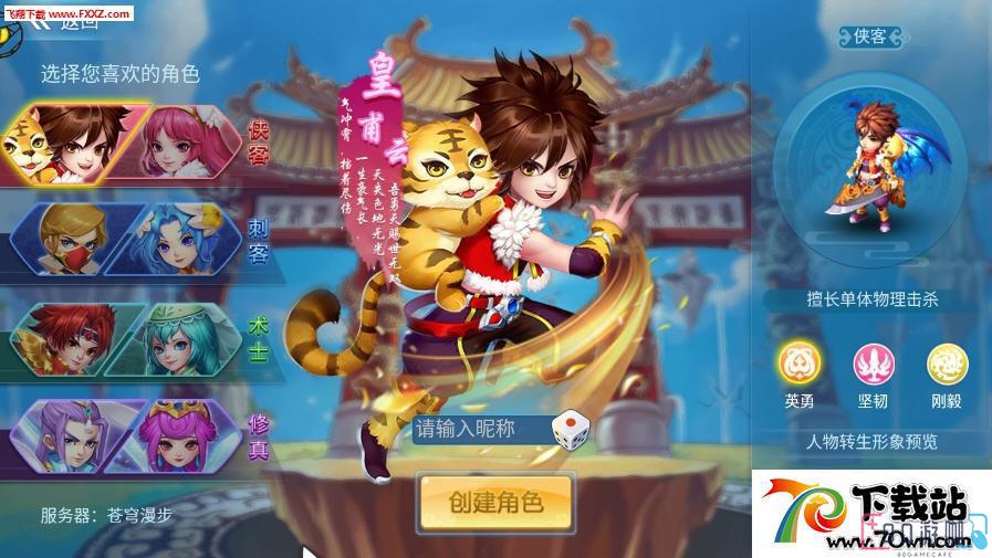 天书奇谈怎么橙色元神丹