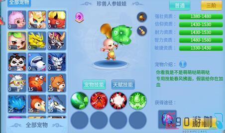 天书奇谈遗忘打什么怪物掉