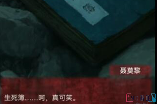 纸嫁衣5游戏的结局彩蛋是什么？