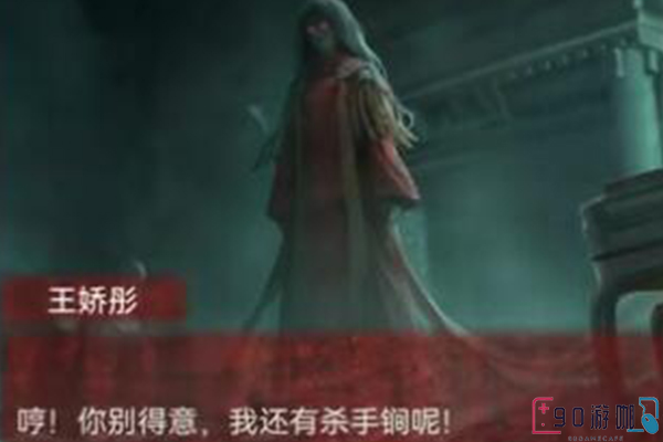 纸嫁衣结局彩蛋是在游戏当中，聂莫黎穿着红嫁衣，估计肯定是和新娘有关