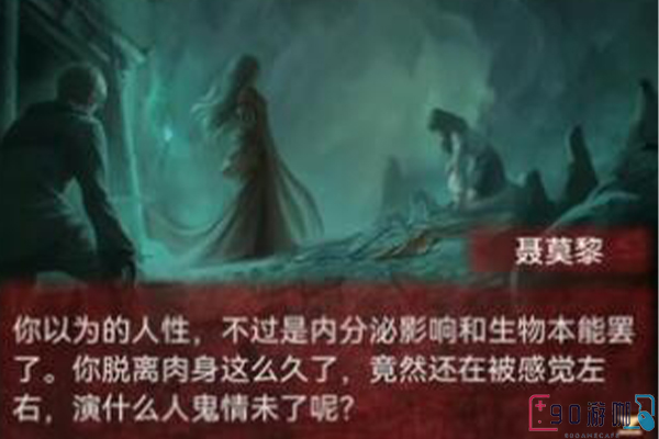 纸嫁衣结局彩蛋是在游戏当中，聂莫黎穿着红嫁衣，估计肯定是和新娘有关