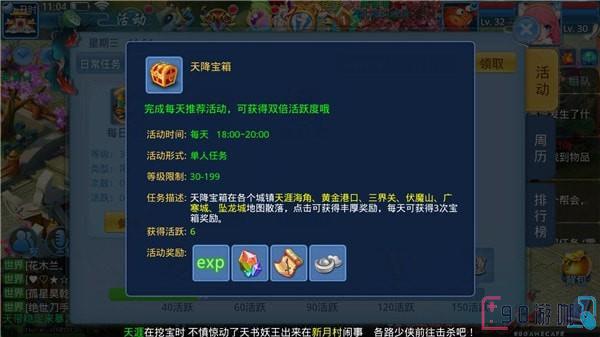 天书奇谈游戏中元神升级需要多少经验值？