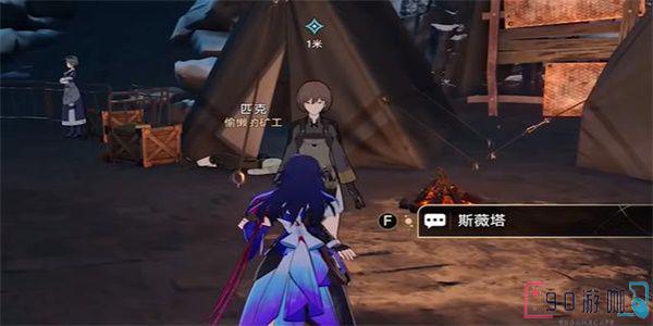 崩坏星穹铁道漫藏诲盗其一任务攻略