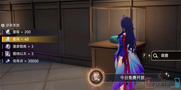 崩坏星穹铁道漫藏诲盗其一任务攻略