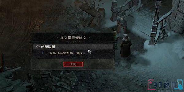 暗黑破坏神4绝望深渊怎么进
