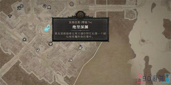 暗黑破坏神4绝望深渊怎么进