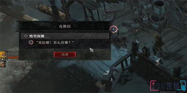 暗黑破坏神4绝望深渊怎么进