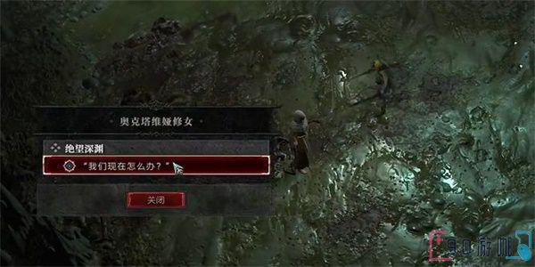 暗黑破坏神4绝望深渊怎么进