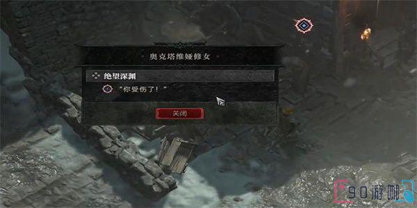 暗黑破坏神4绝望深渊怎么进