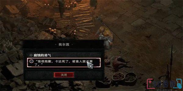 暗黑破坏神4腐蚀的勇气在哪刷