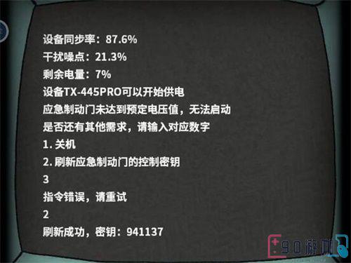非常调查局异兽攻略第二章