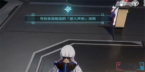 崩坏星穹铁道隐匿代码任务攻略
