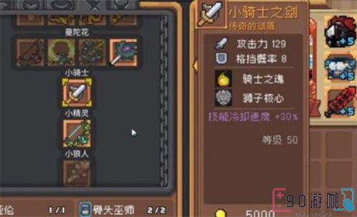 元气骑士前传小骑士套怎么获取