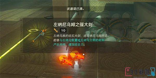 扎恩米卡卡神庙怎么过