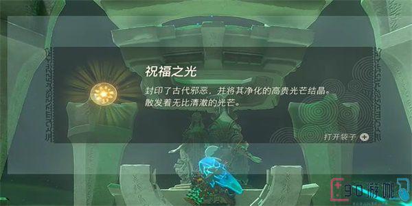 塞尔达传说王国之泪吉欧塔奇欧神庙在哪