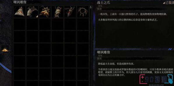 堕落之主嘲讽雕像怎么获得