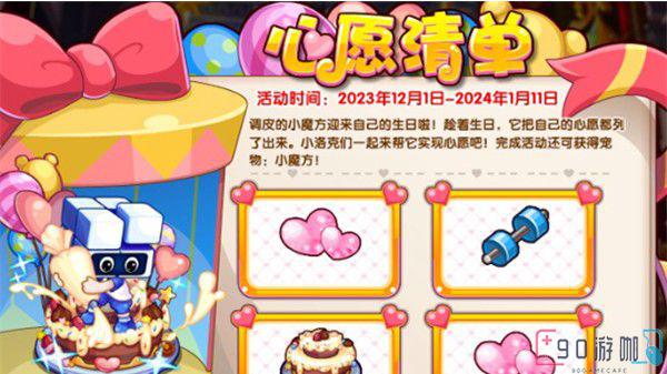 洛克王国小魔方怎么获得