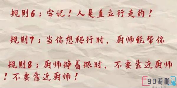 一代沙雕火锅店怪谈怎么过