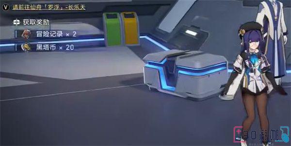 崩坏星穹铁道别人的箱子攻略