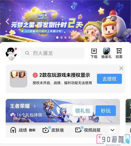元梦之星瑶时之祈愿怎么获得