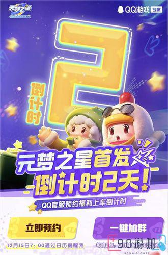 元梦之星瑶时之祈愿怎么获得