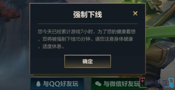 英雄联盟手游强制下线怎么解除