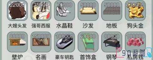 文字玩出花仗义兄嫂二怎么过